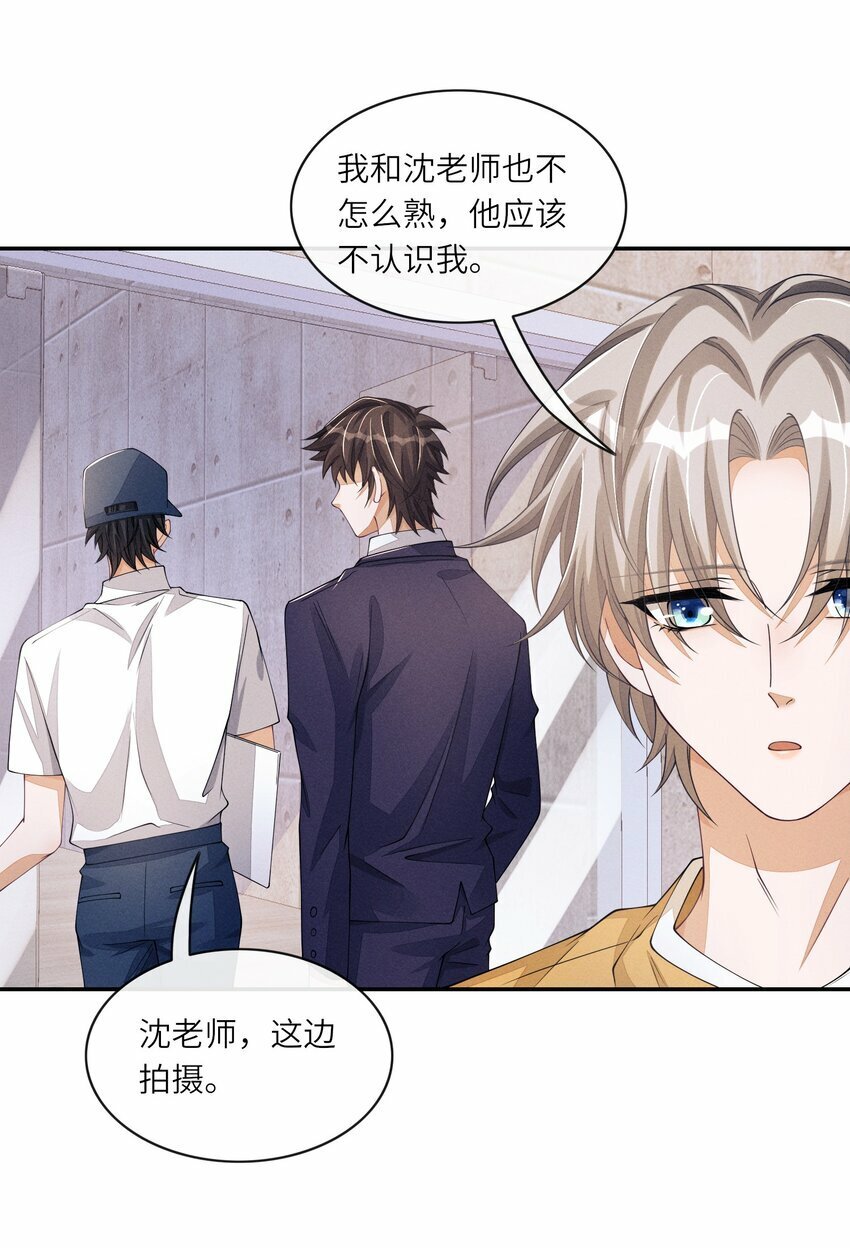055 江敛对你来说，是什么样的存在？16