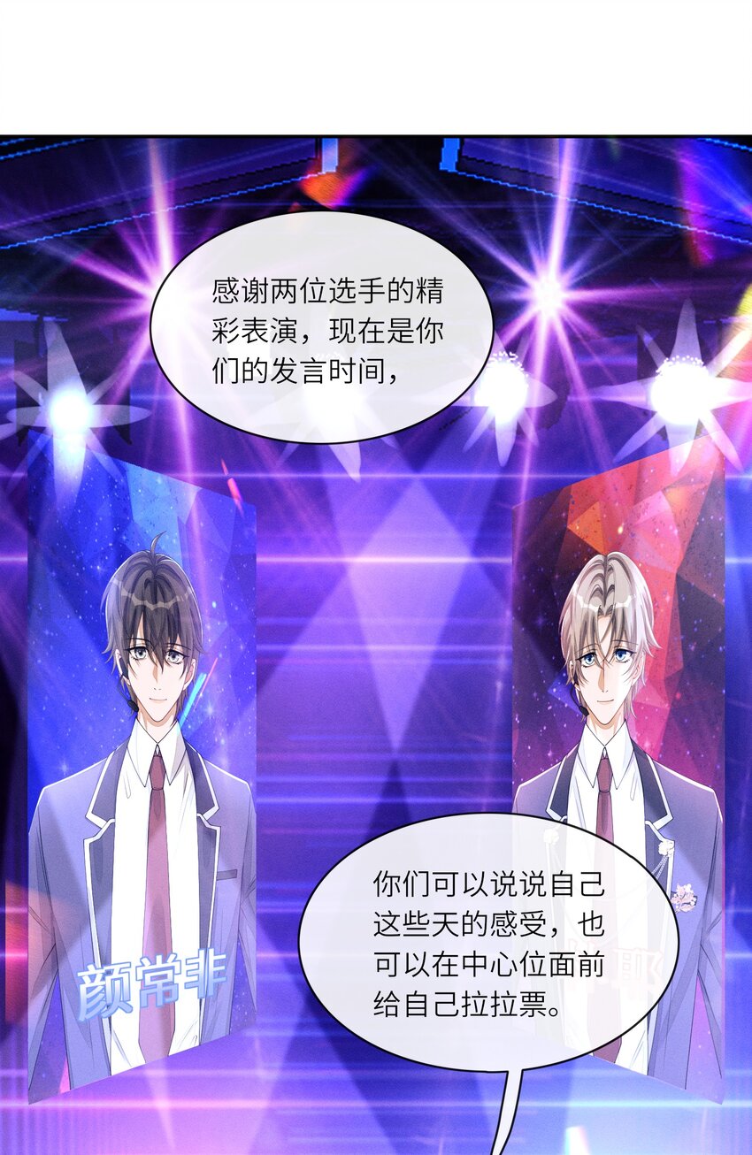 030 你放我鸽子的事，没完17