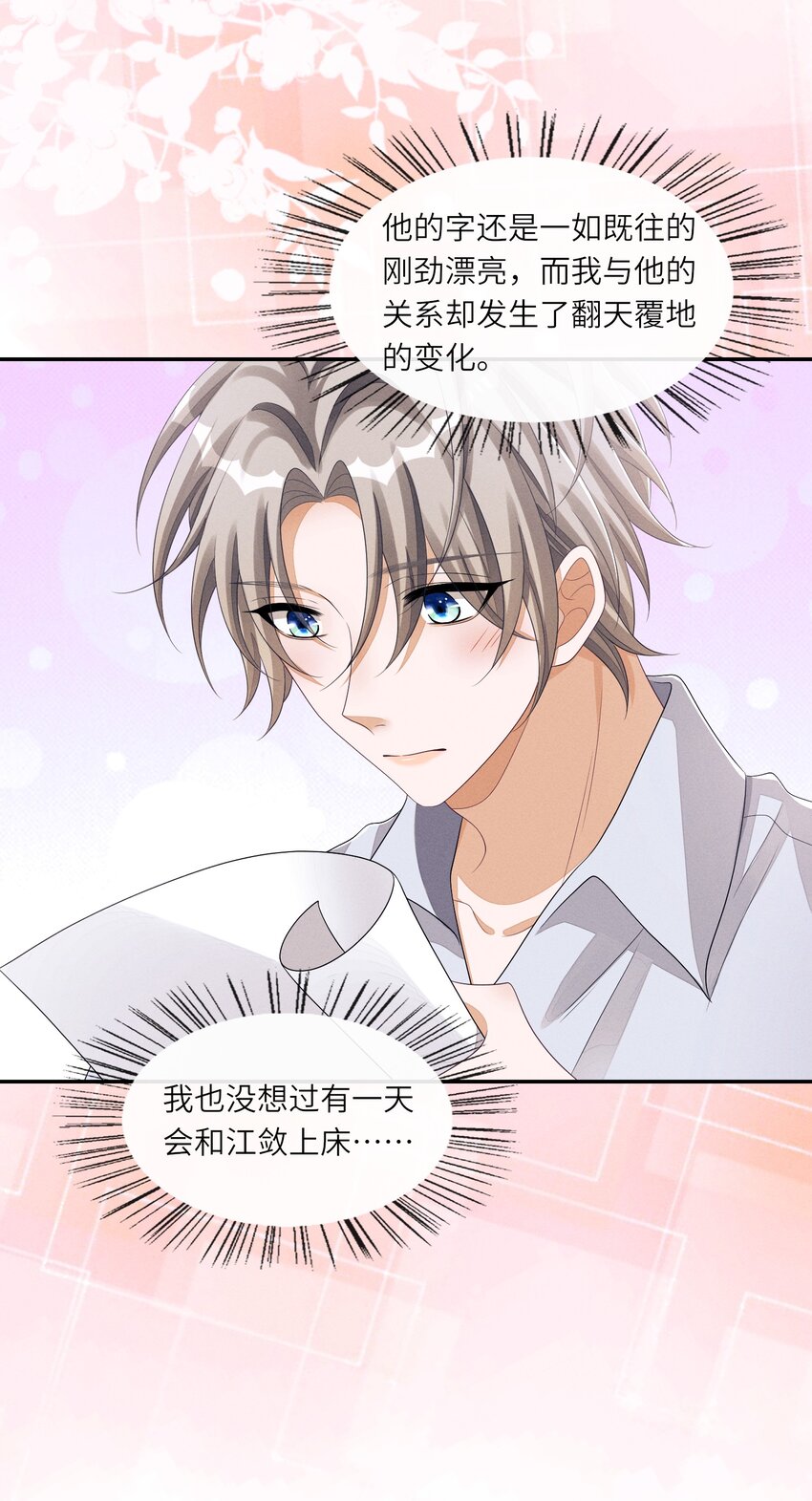 035 这小子绝对心动了11