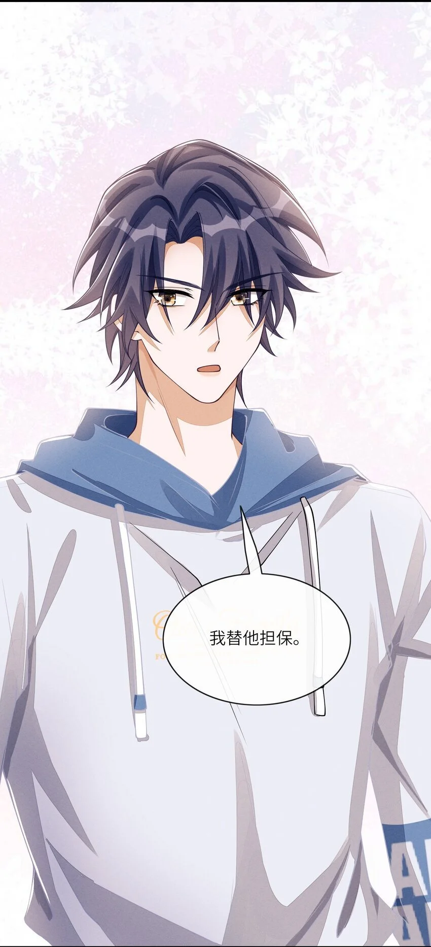 072 我替他担保27