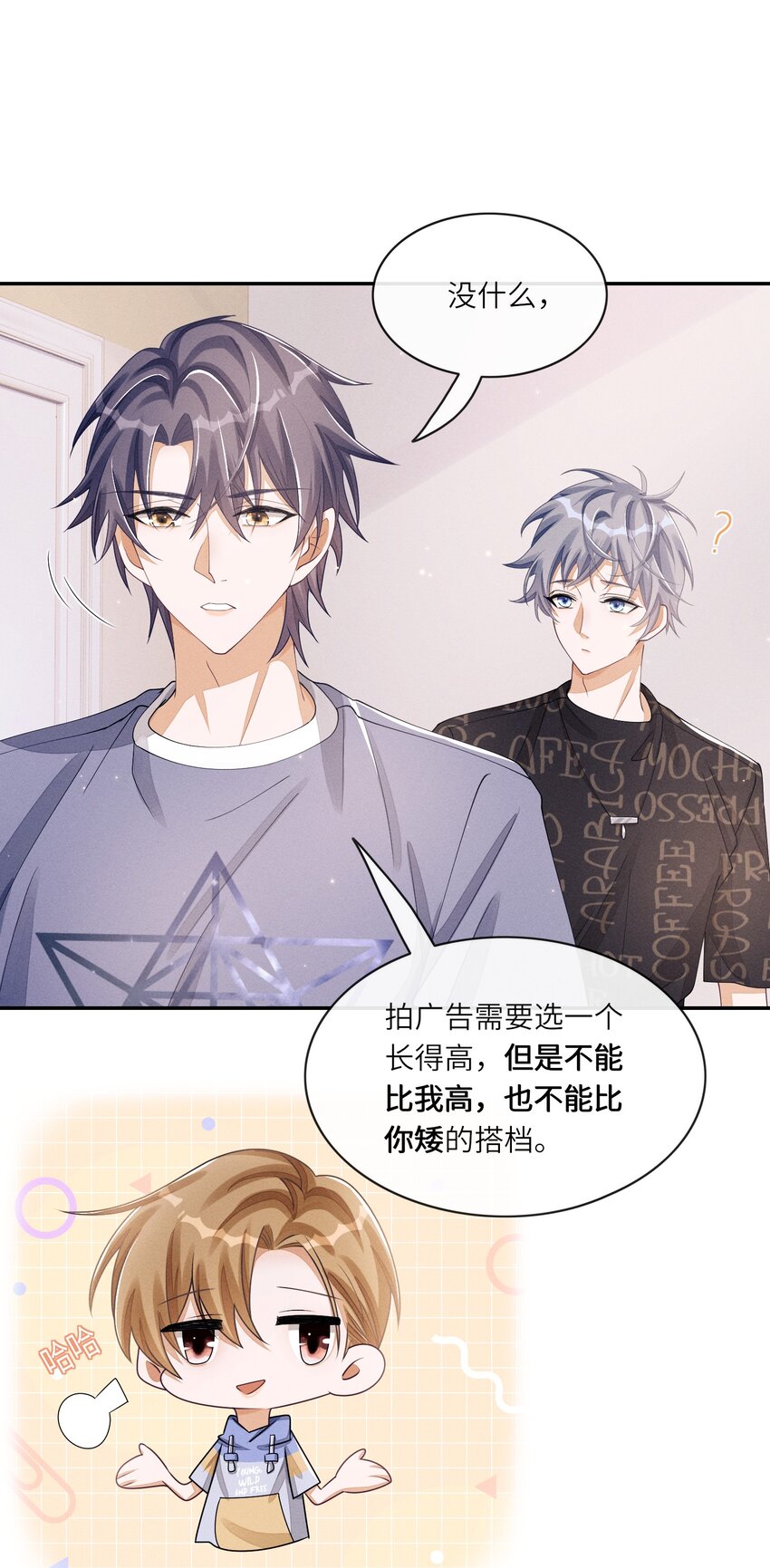 035 这小子绝对心动了24