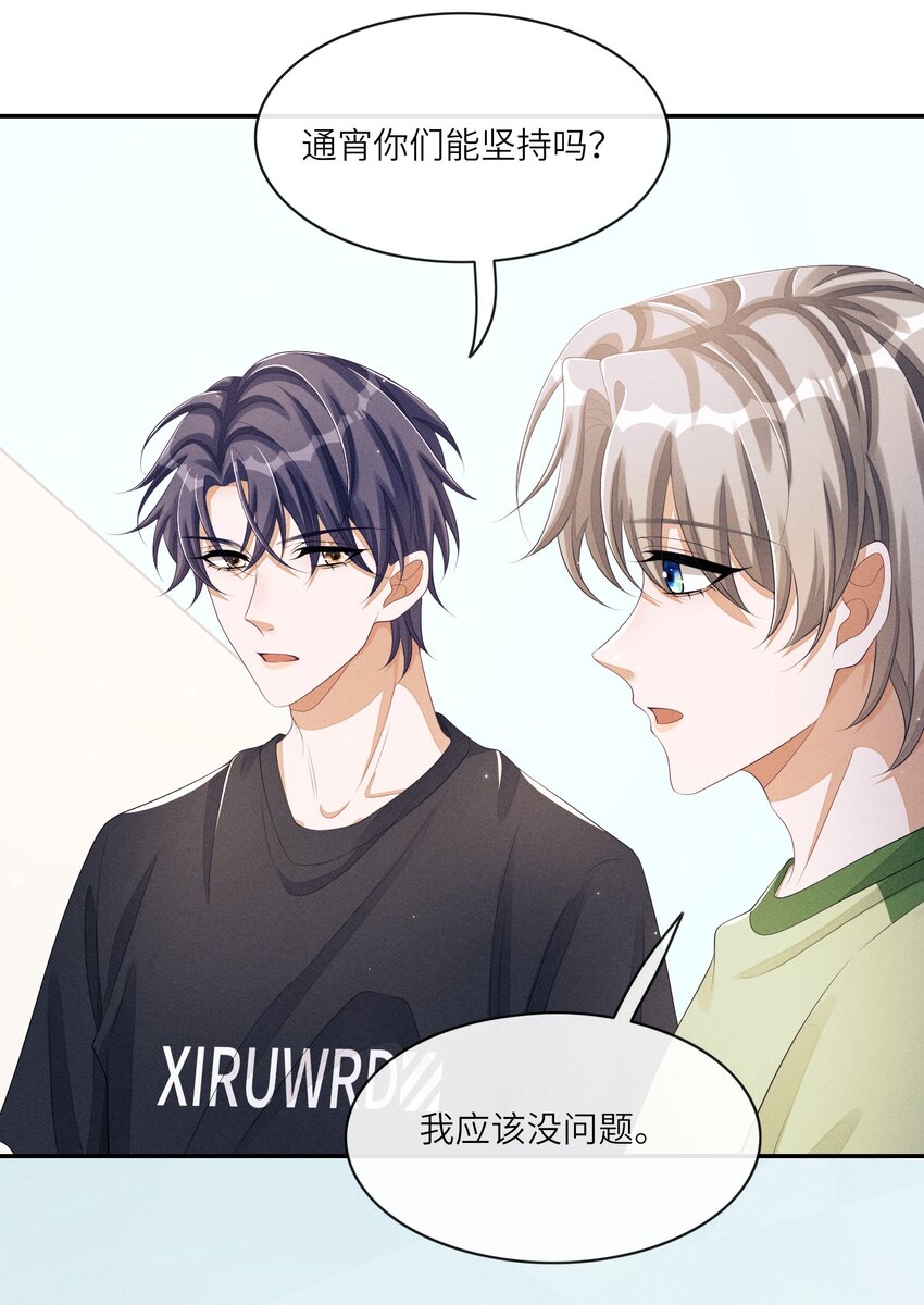 027 投怀送抱？20