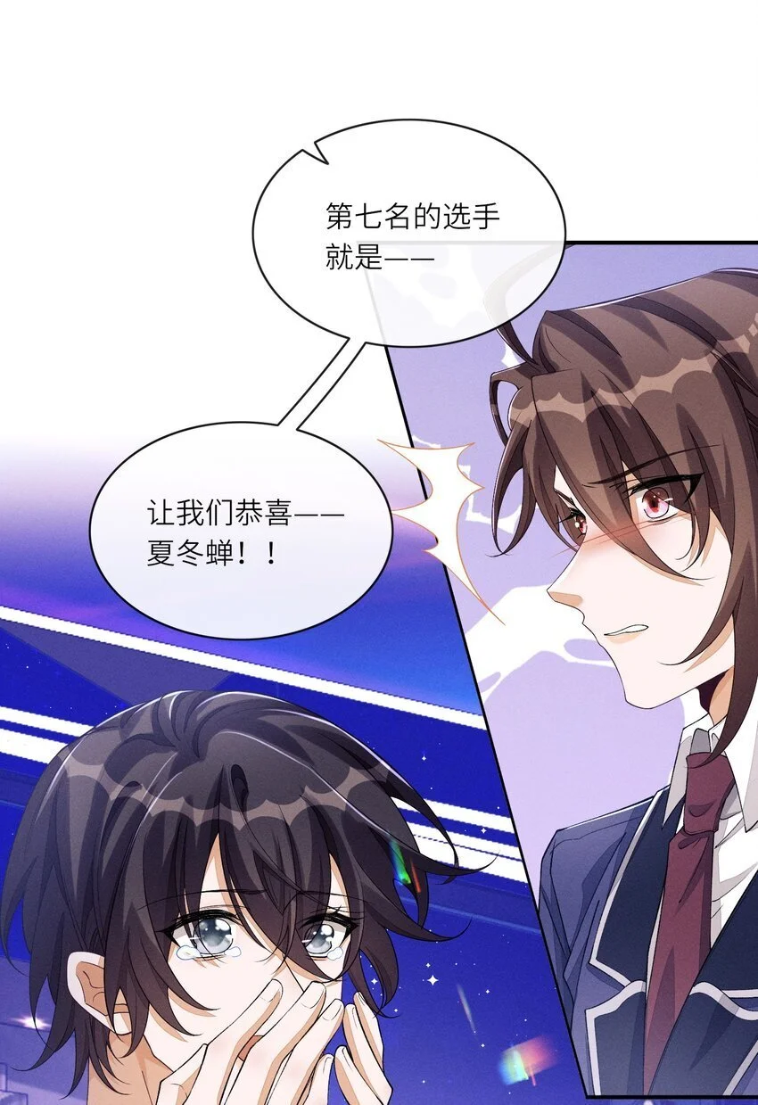 084 出道名额公布21