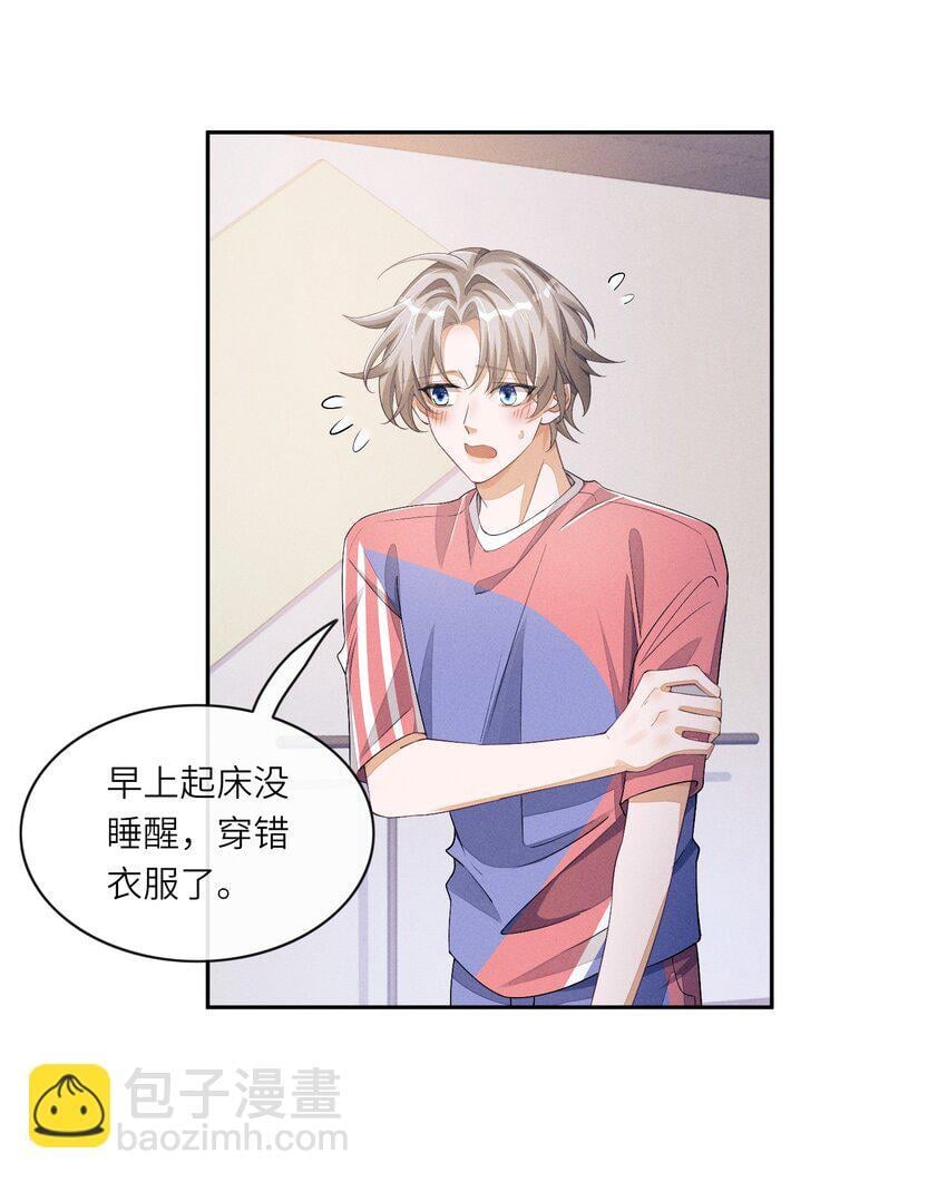065 你和江敛睡在一起？28
