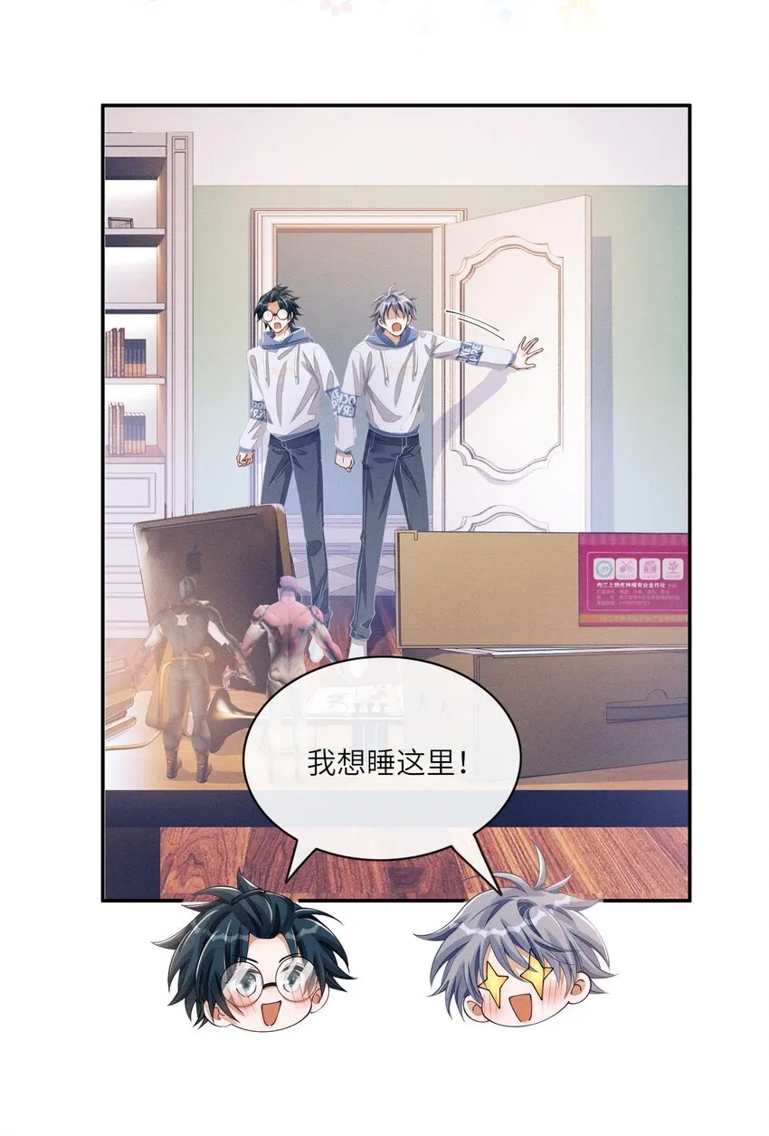 番外一 团综（1）14