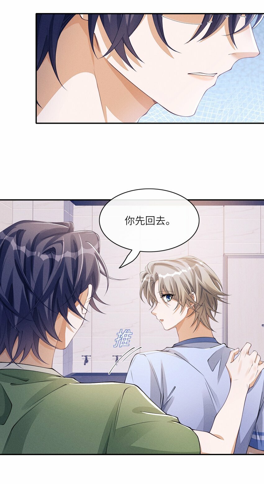 061 你喜欢他？7