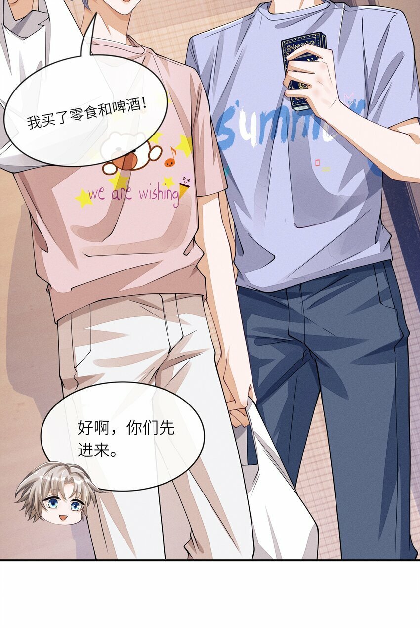 056 林椰怎么脸红了？14