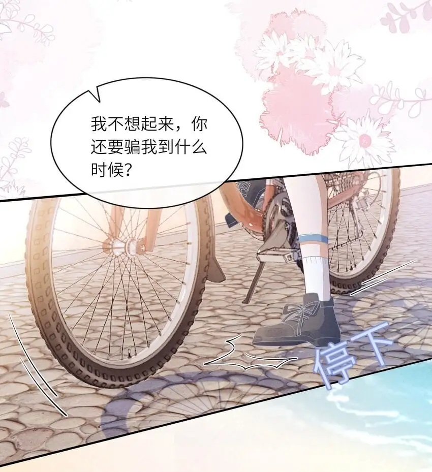082 谈恋爱带电灯泡干嘛35