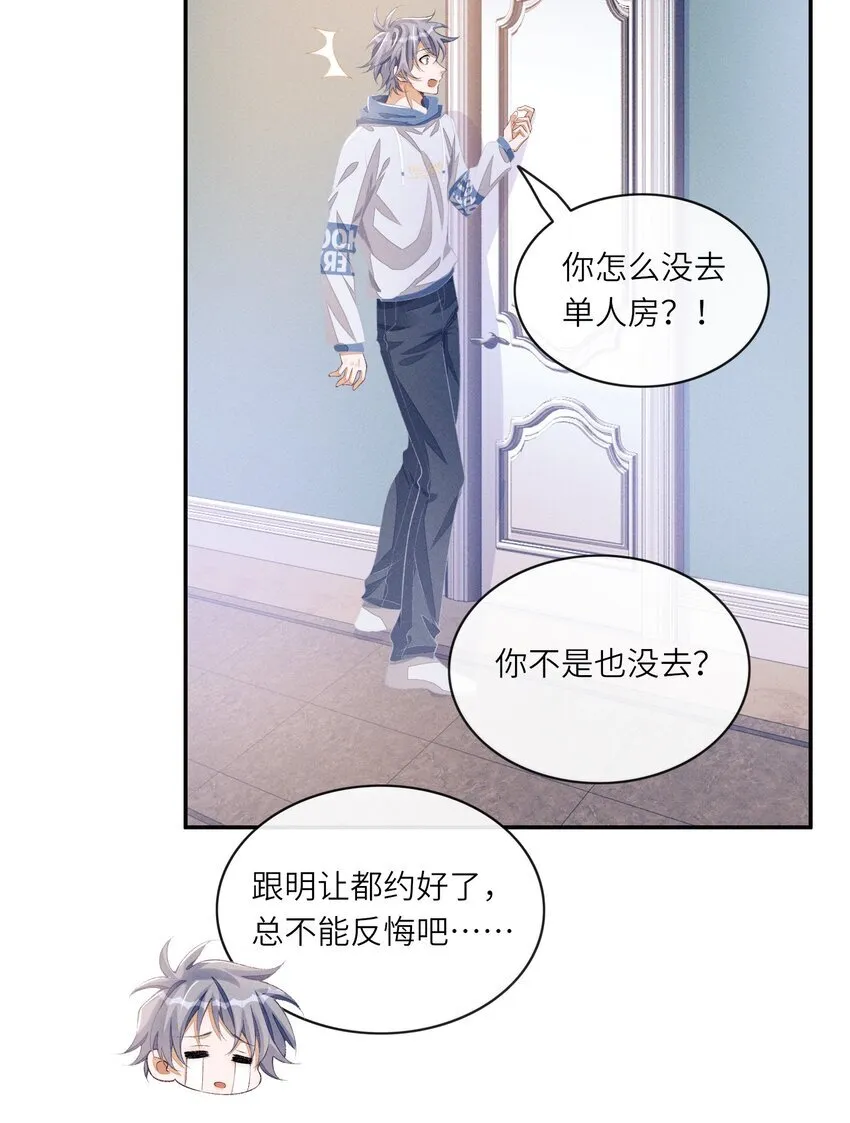 番外一 团综（1）35