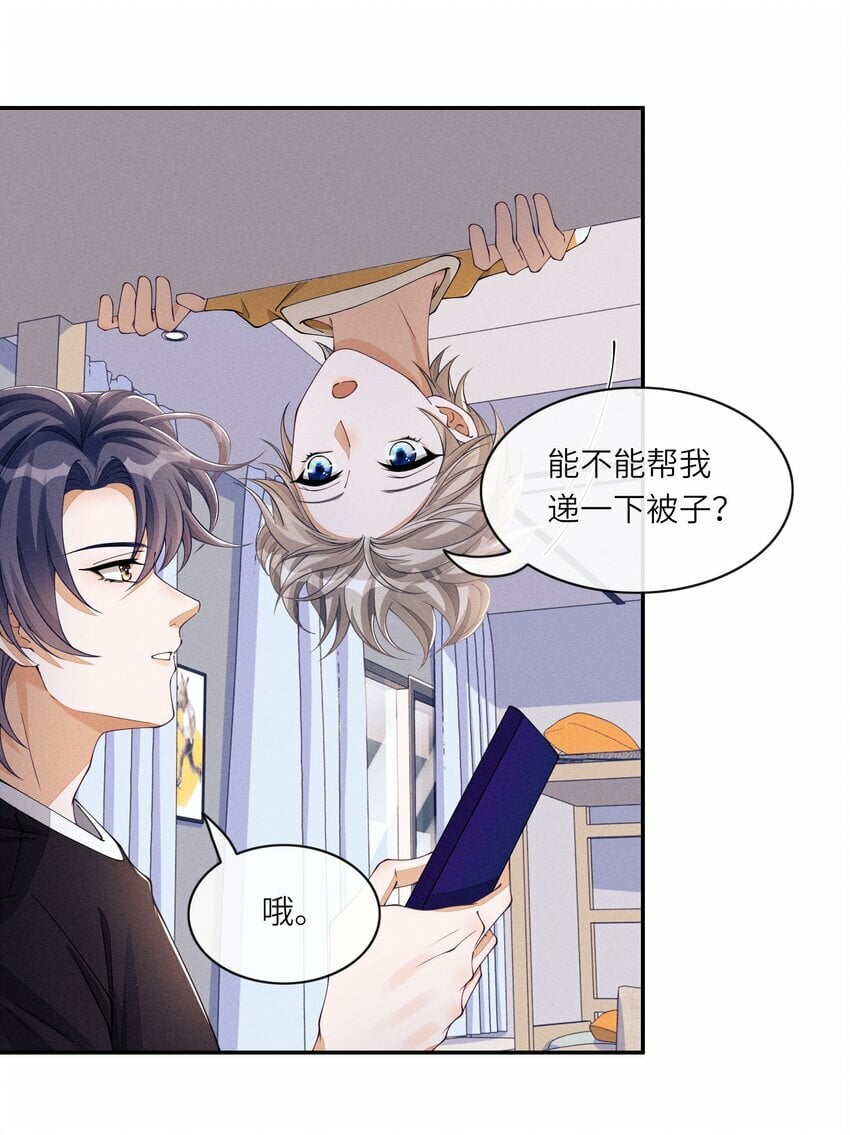 051 大胆且刺激14