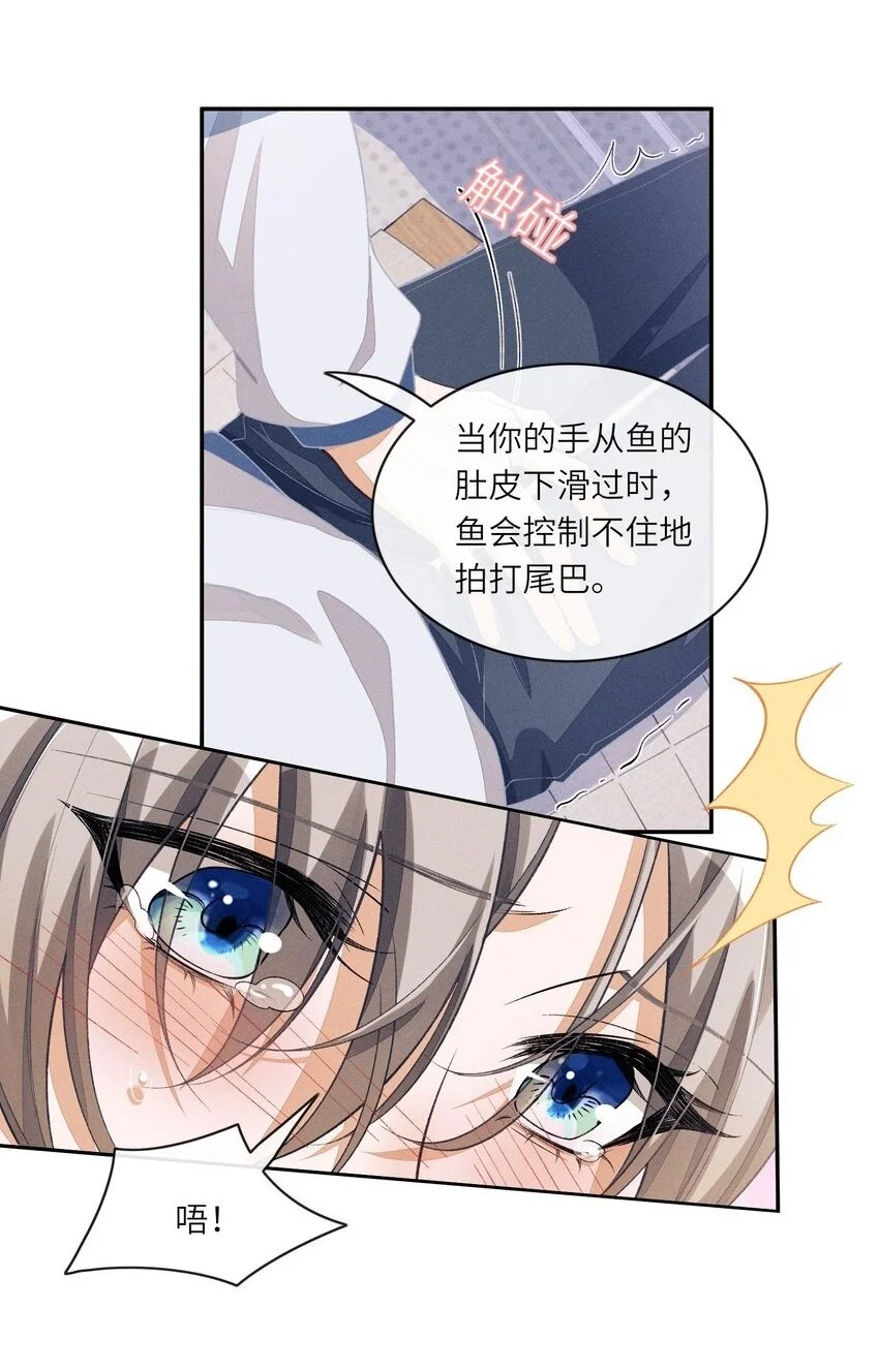 083 鱼也是有脾气的32