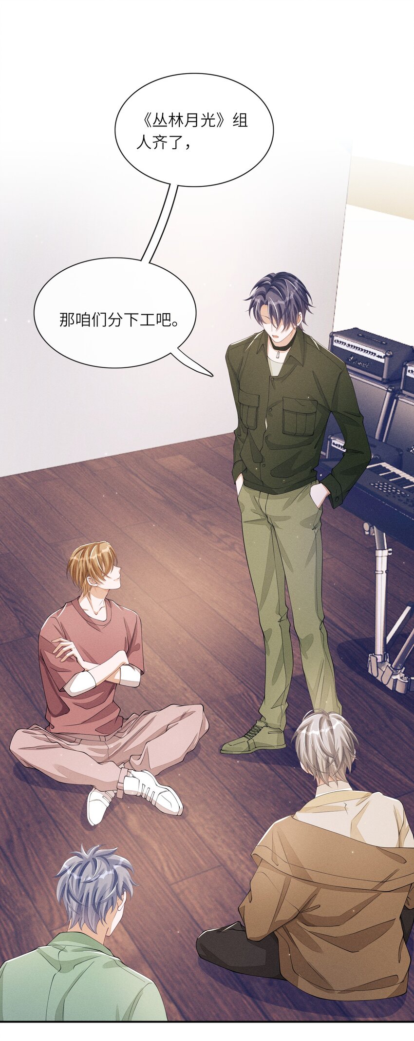 034 坐我腿上，要不要？2
