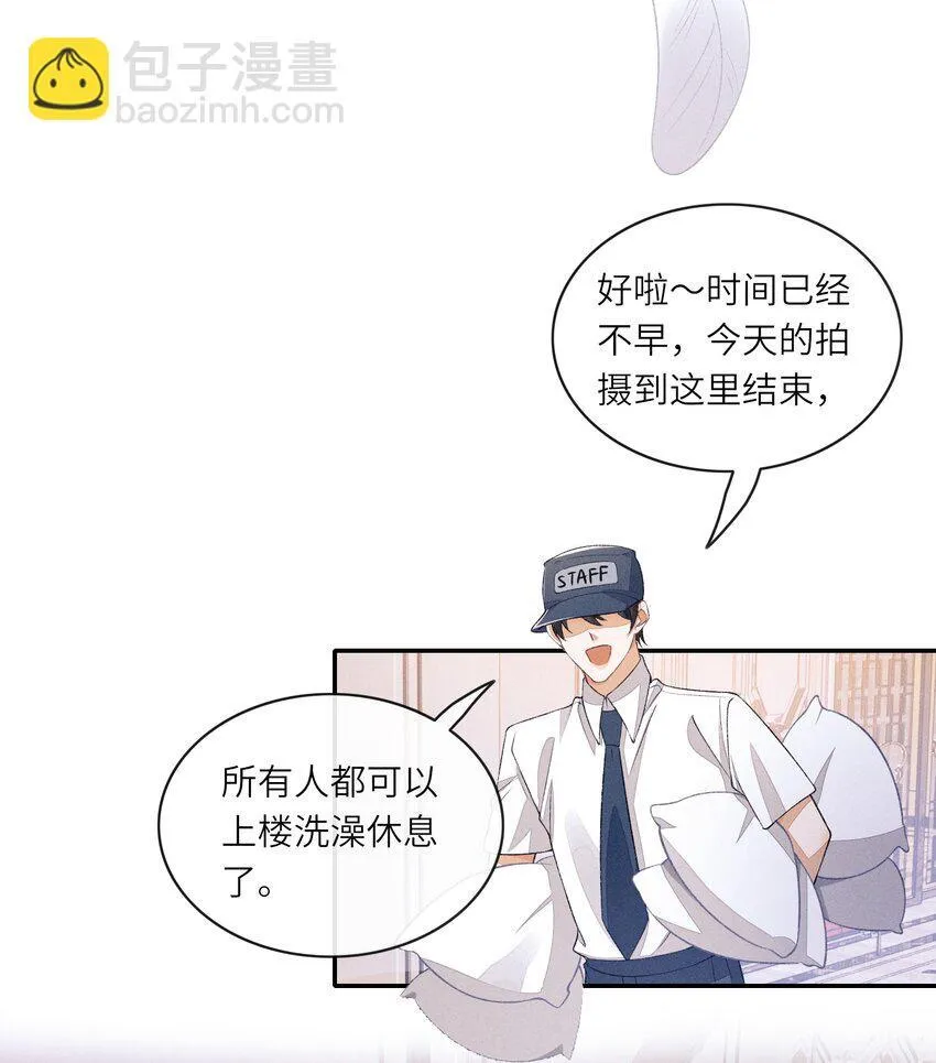 番外二 团综（2）34
