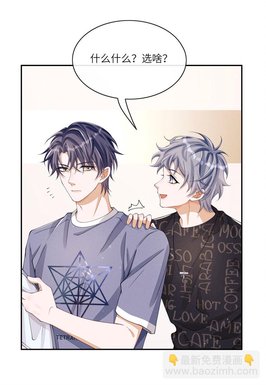 035 这小子绝对心动了23