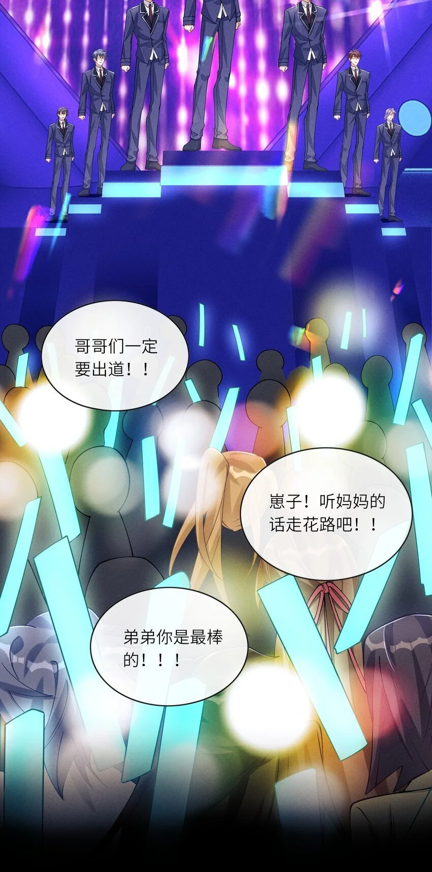 084 出道名额公布12