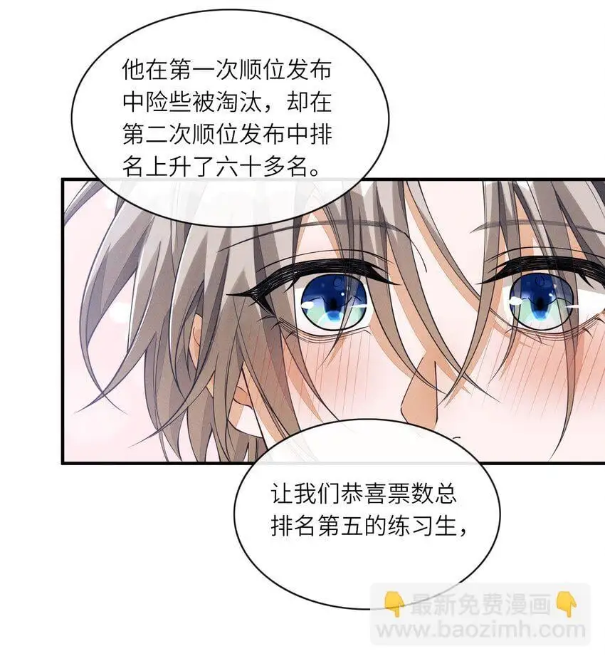 084 出道名额公布30