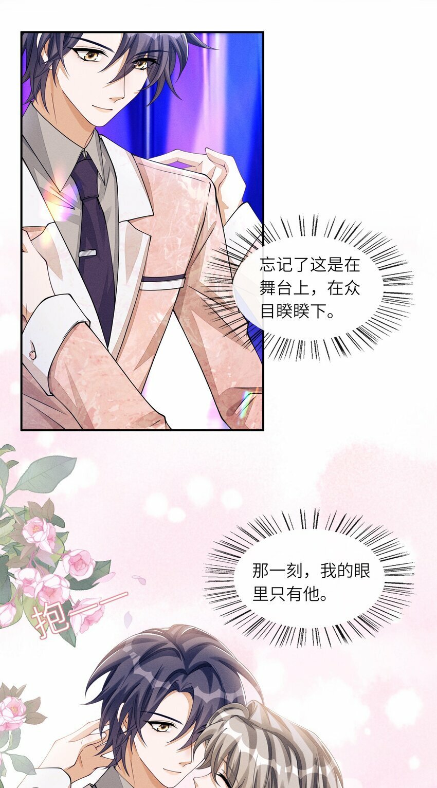 050 和江敛一起住？！11