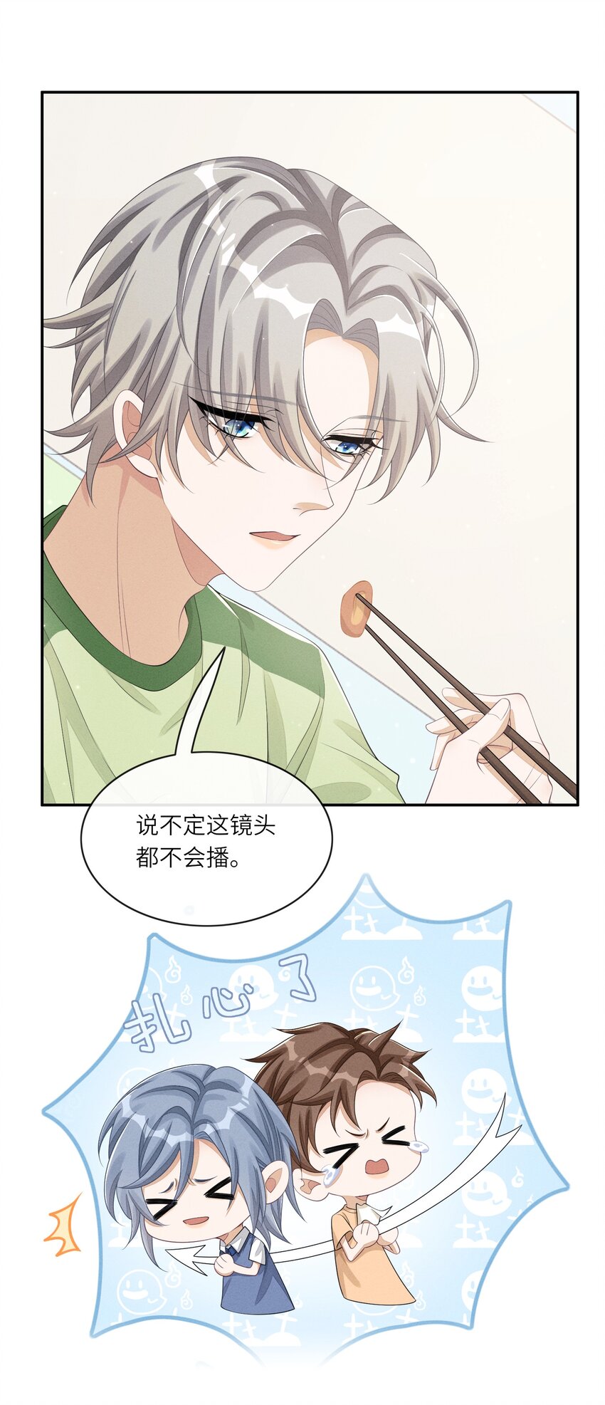 027 投怀送抱？17