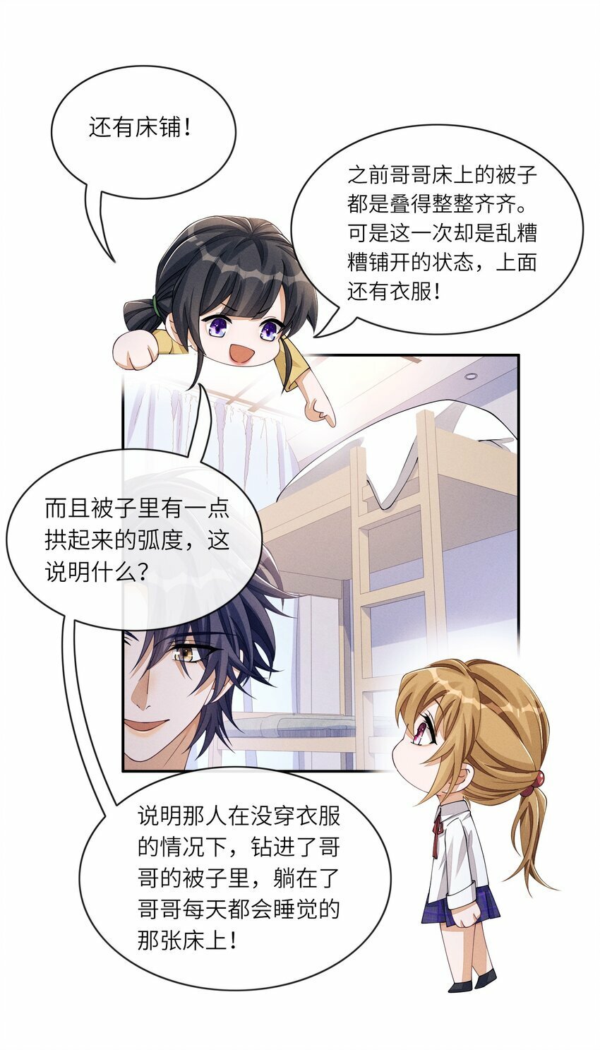 057 护短17