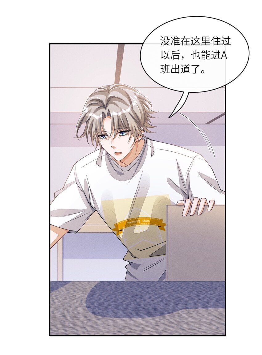 070 不是我提的分手14