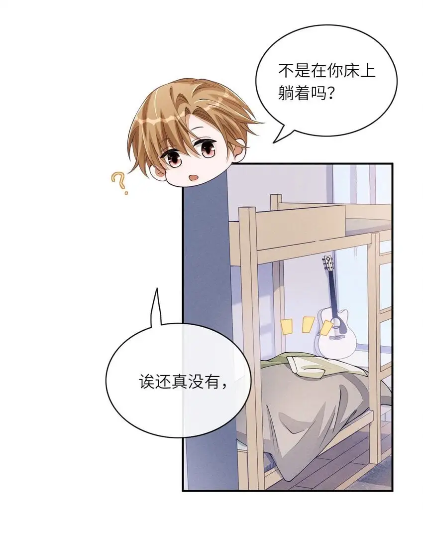 082 谈恋爱带电灯泡干嘛11