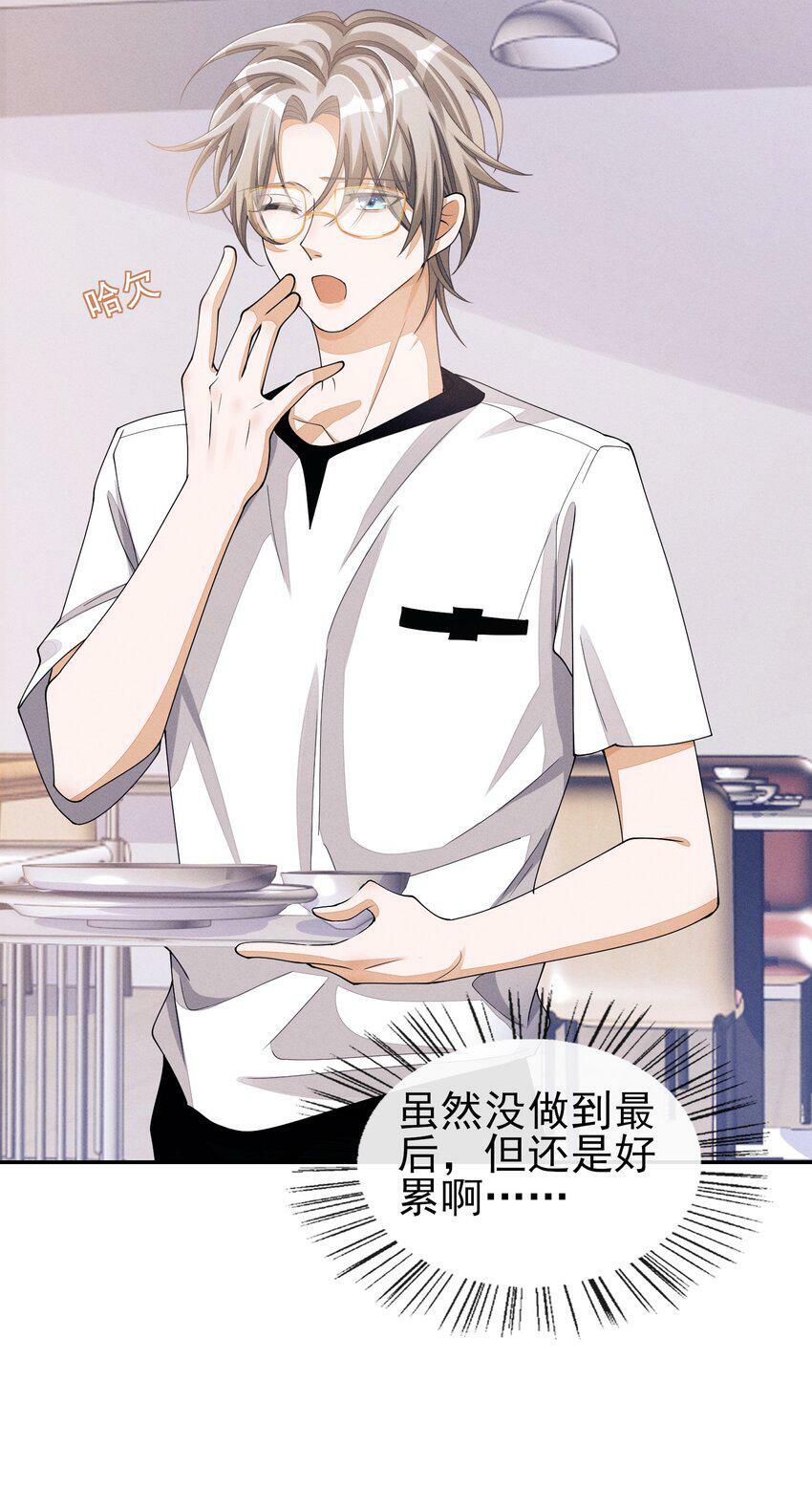044 让我蹭蹭13