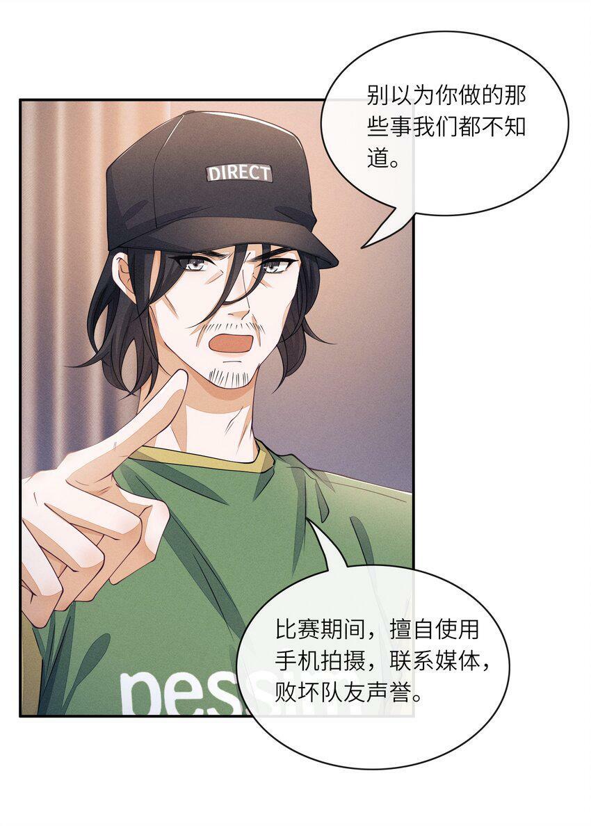 046 你要拿什么来补偿我？15