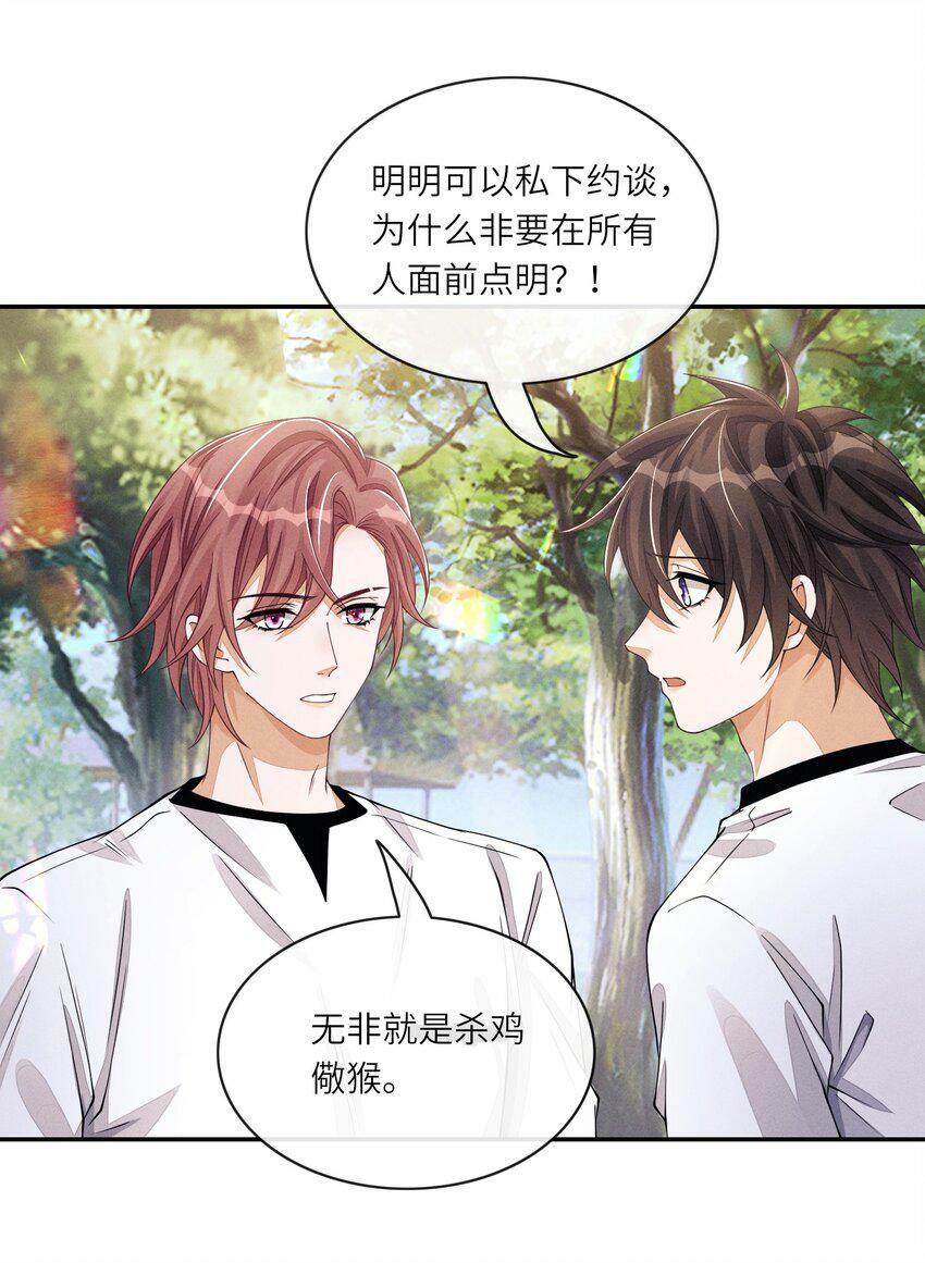 046 你要拿什么来补偿我？20