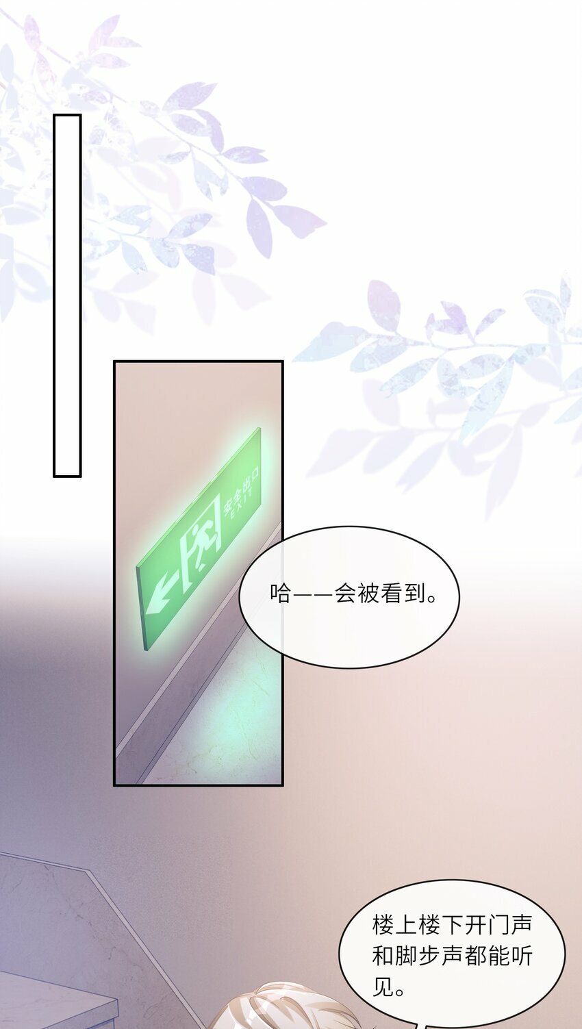 059 你和沈远间，是什么关系？23