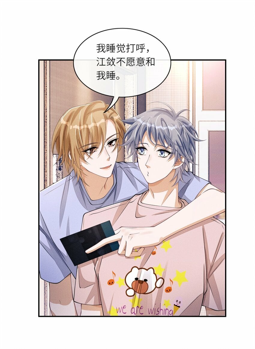 053 我和林椰一间6