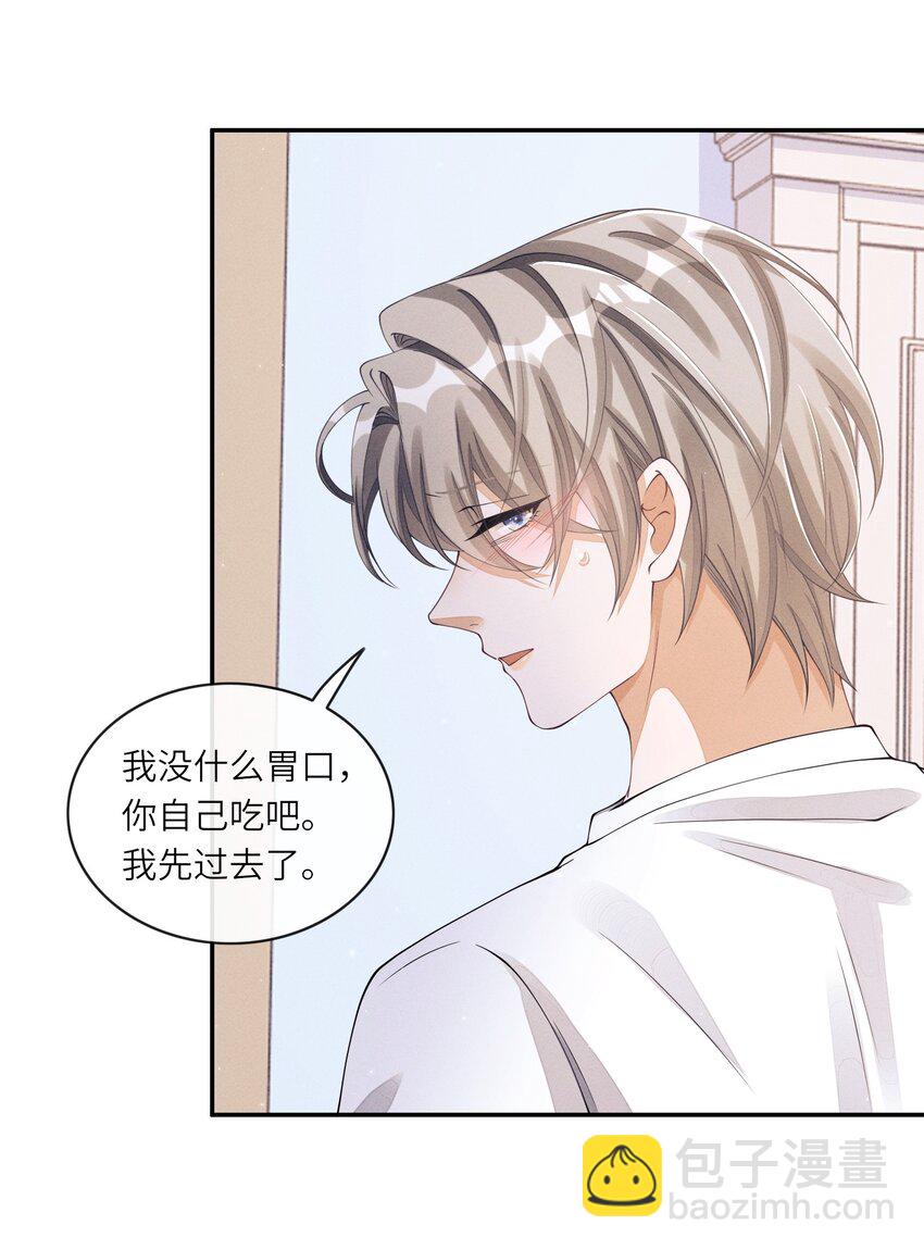 024 你嘴里的巧克力更甜6