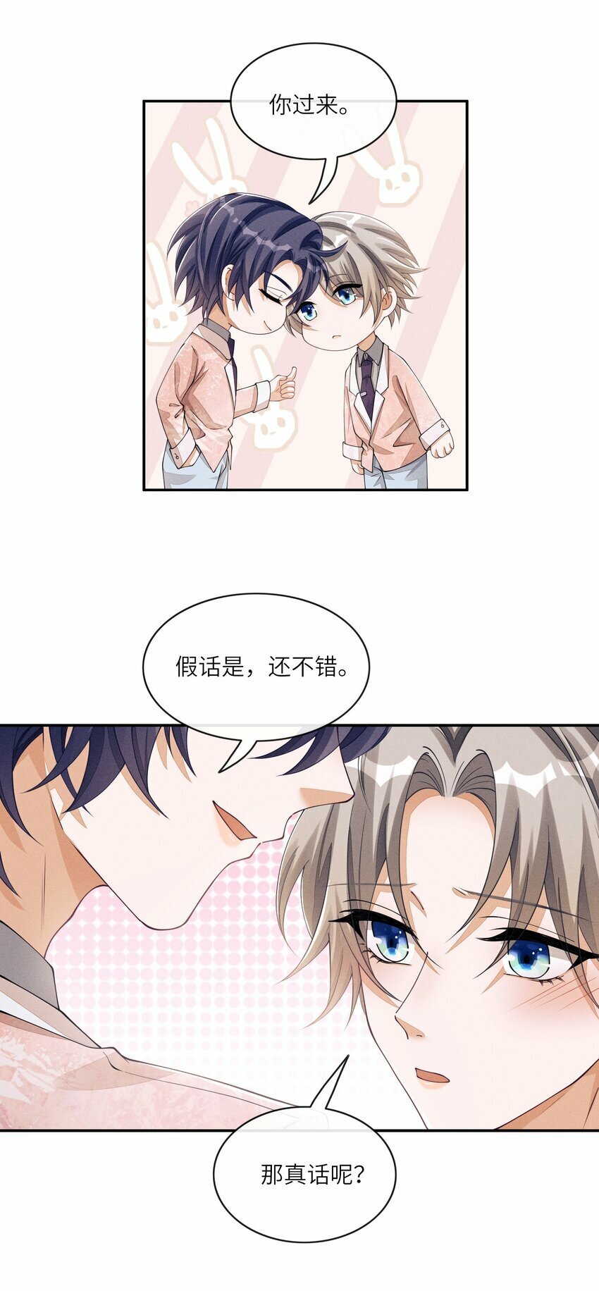 050 和江敛一起住？！16