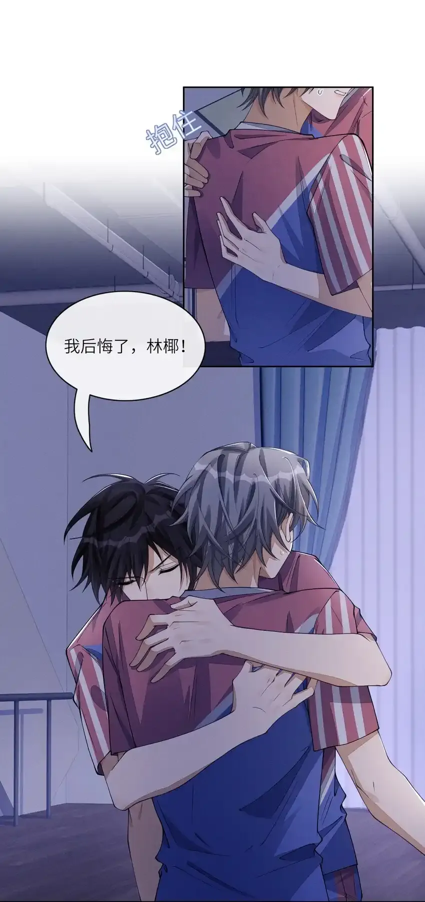 066 你为什么想知道我和沈远间的关系？9