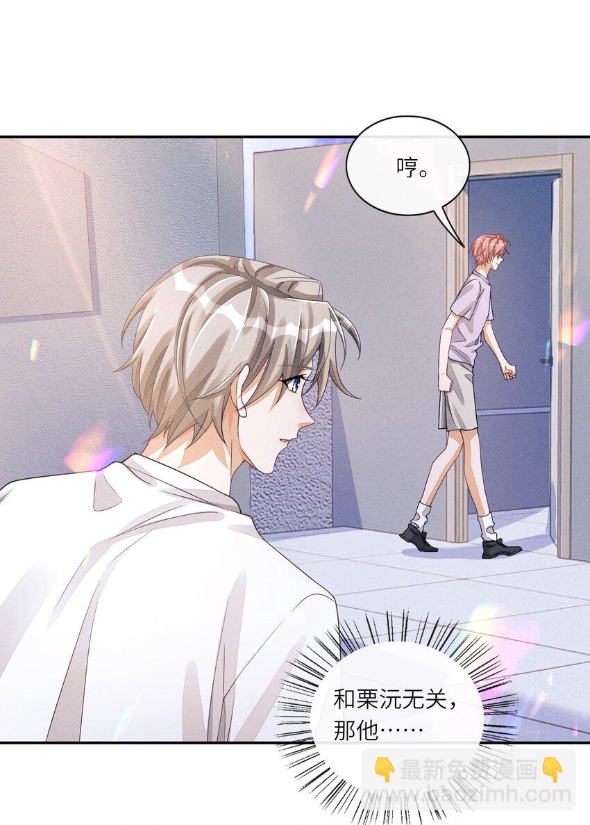 025 你想跟我有什么关系？38