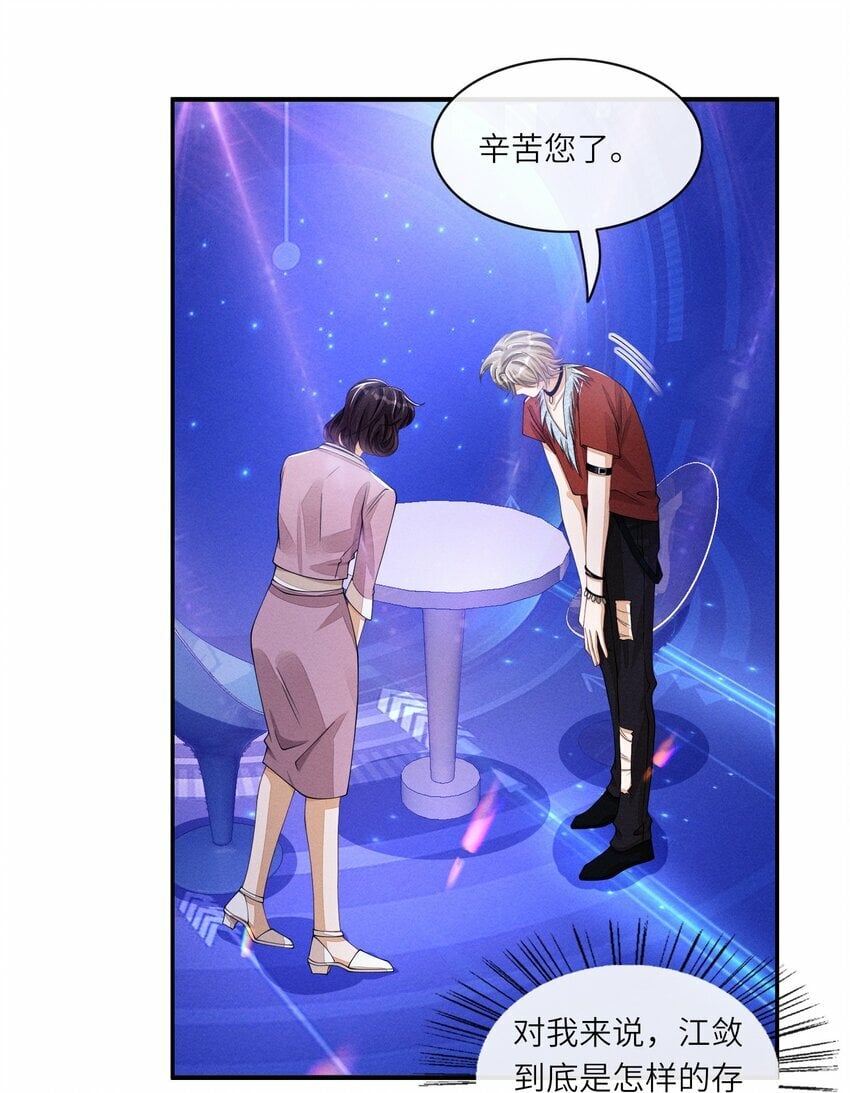 056 林椰怎么脸红了？6