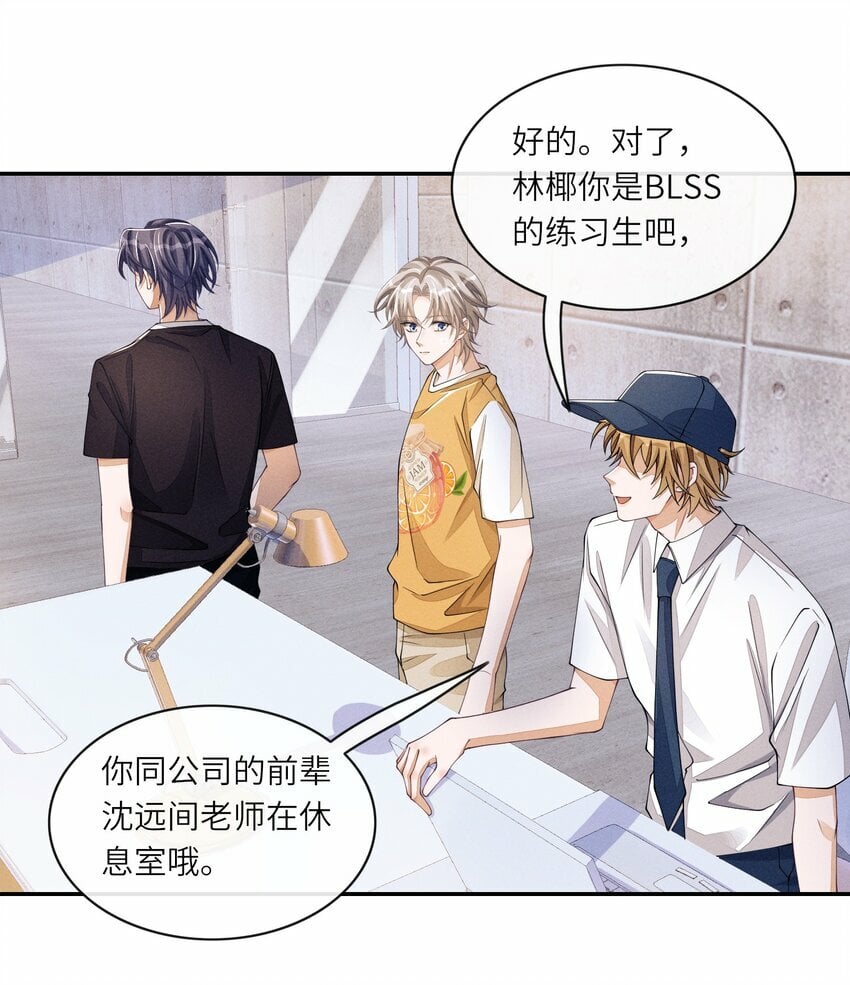 055 江敛对你来说，是什么样的存在？14