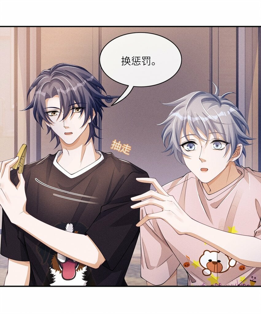 056 林椰怎么脸红了？18