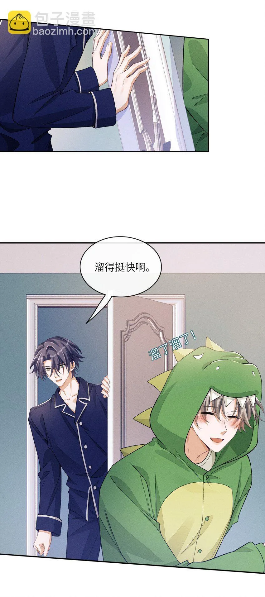 番外二 团综（2）37
