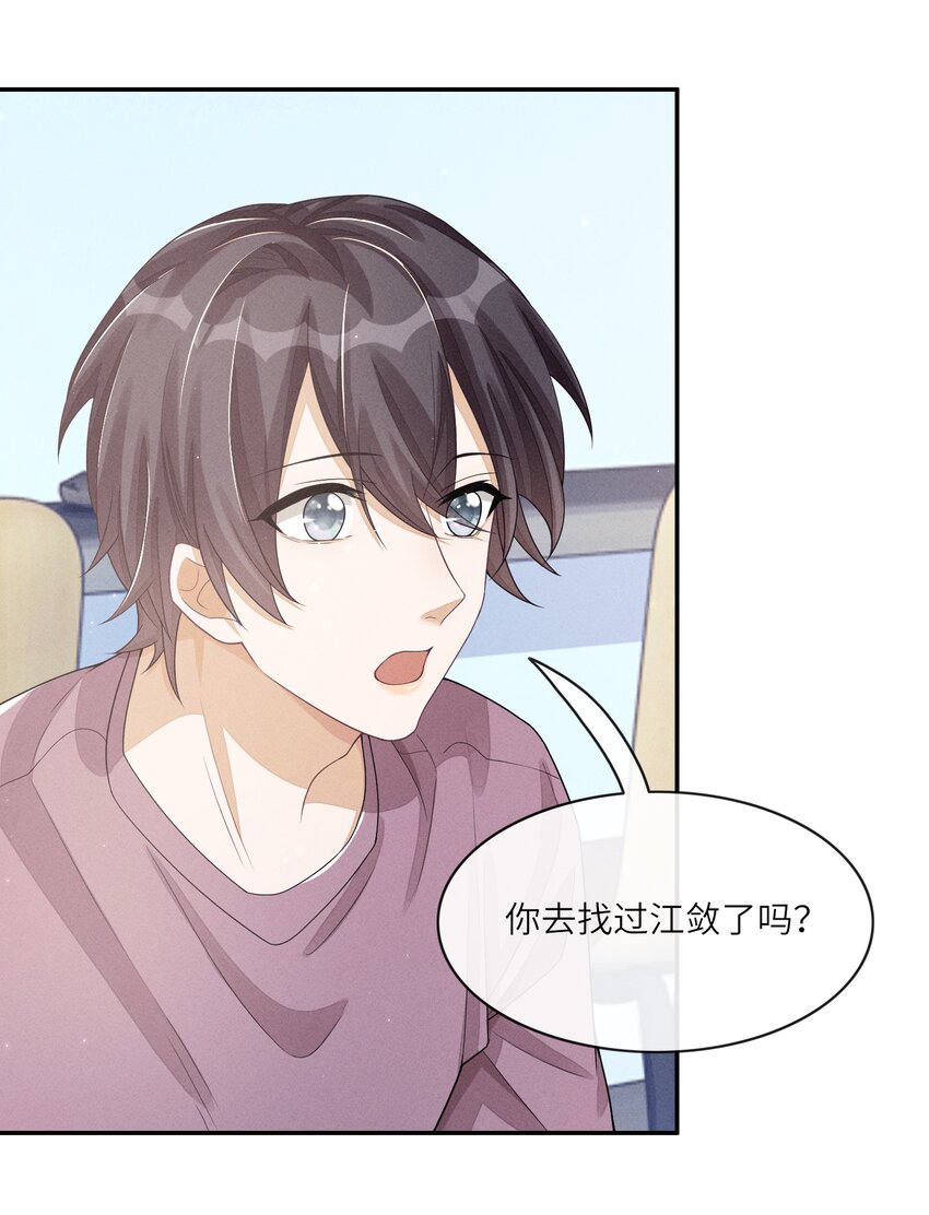 029 动摇的内心24