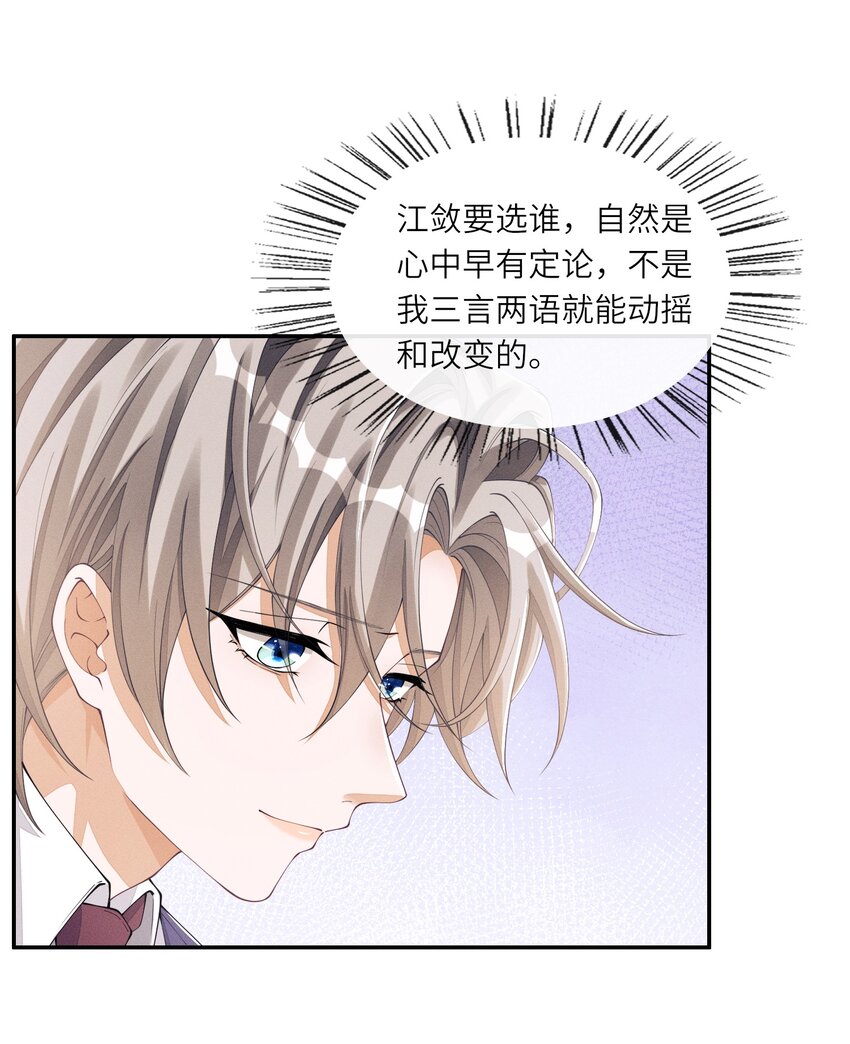 030 你放我鸽子的事，没完22