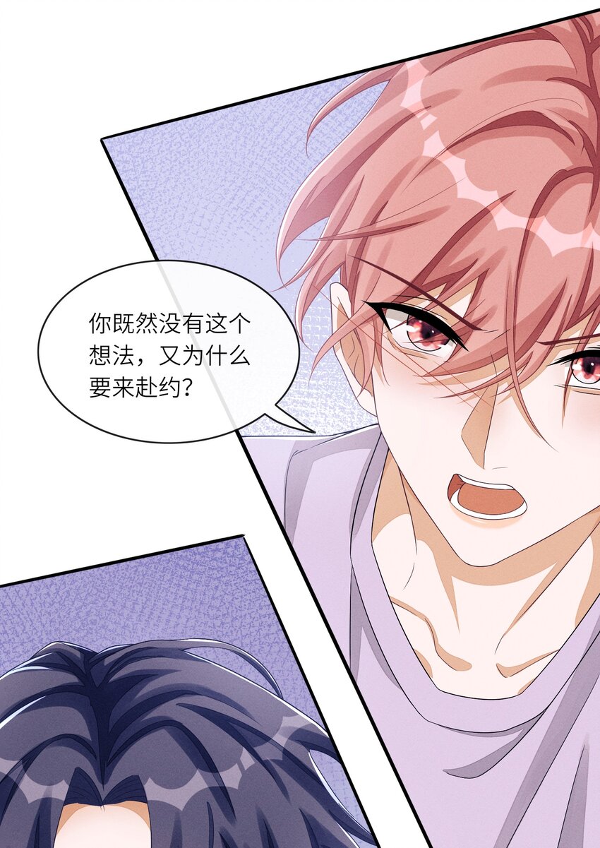 025 你想跟我有什么关系？36