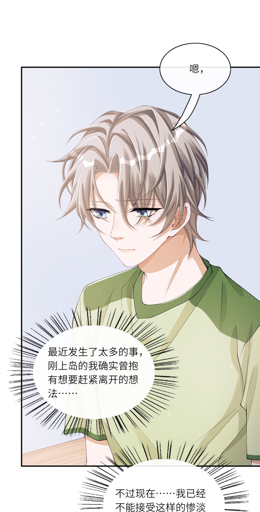 028 你想让我跟你在这里做？3