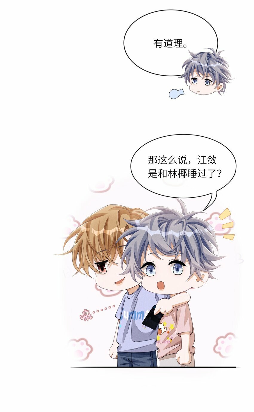 053 我和林椰一间8