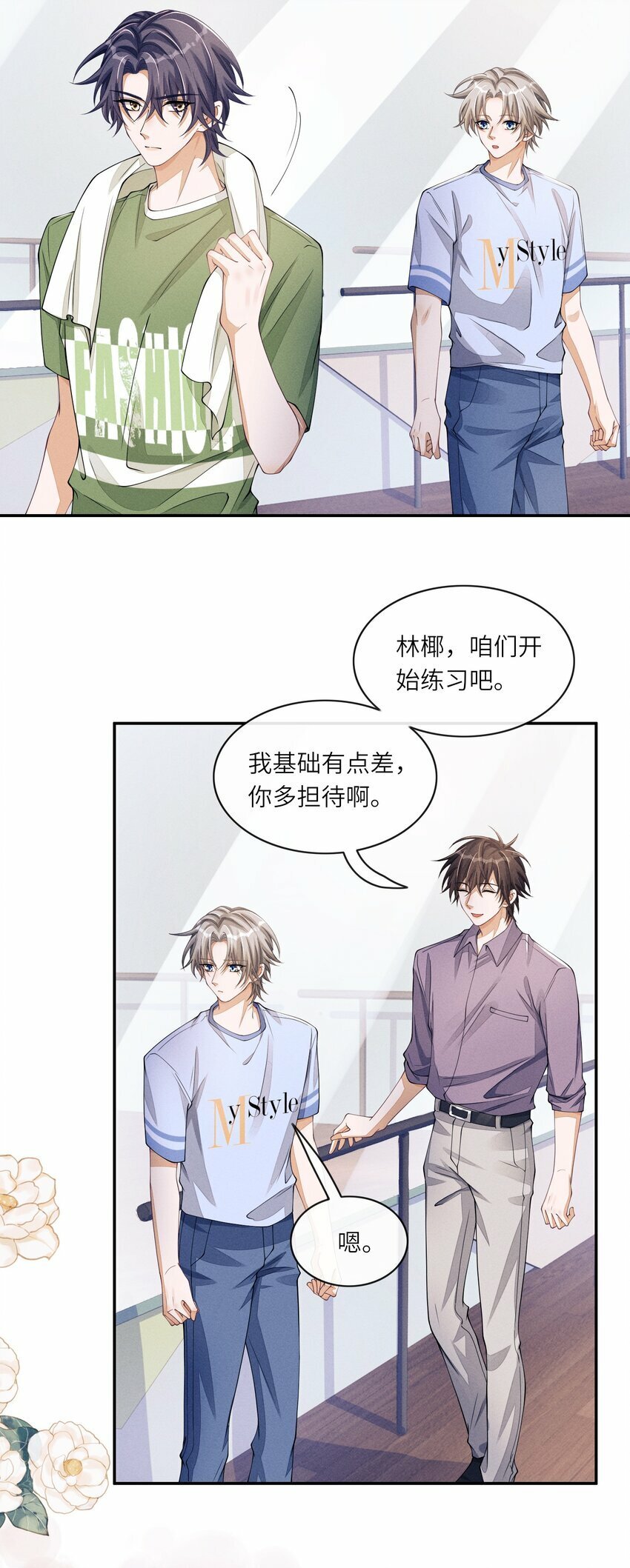 060 吃醋20