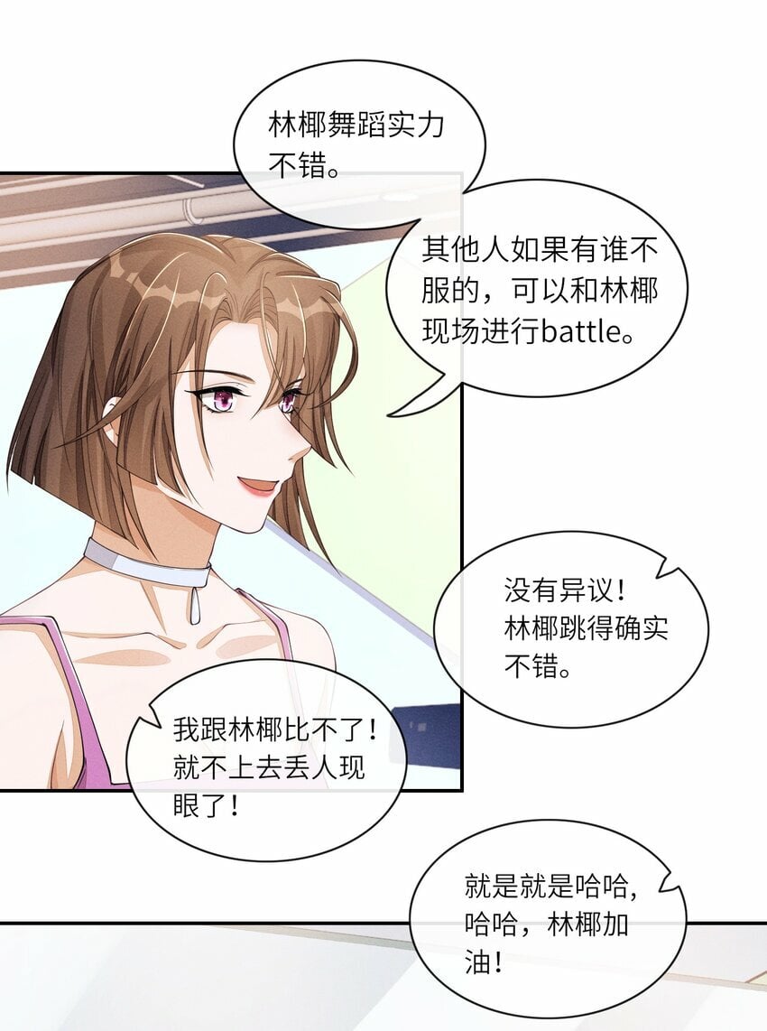 060 吃醋19