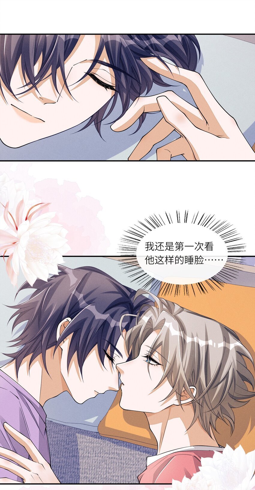 063 今晚独处？！17