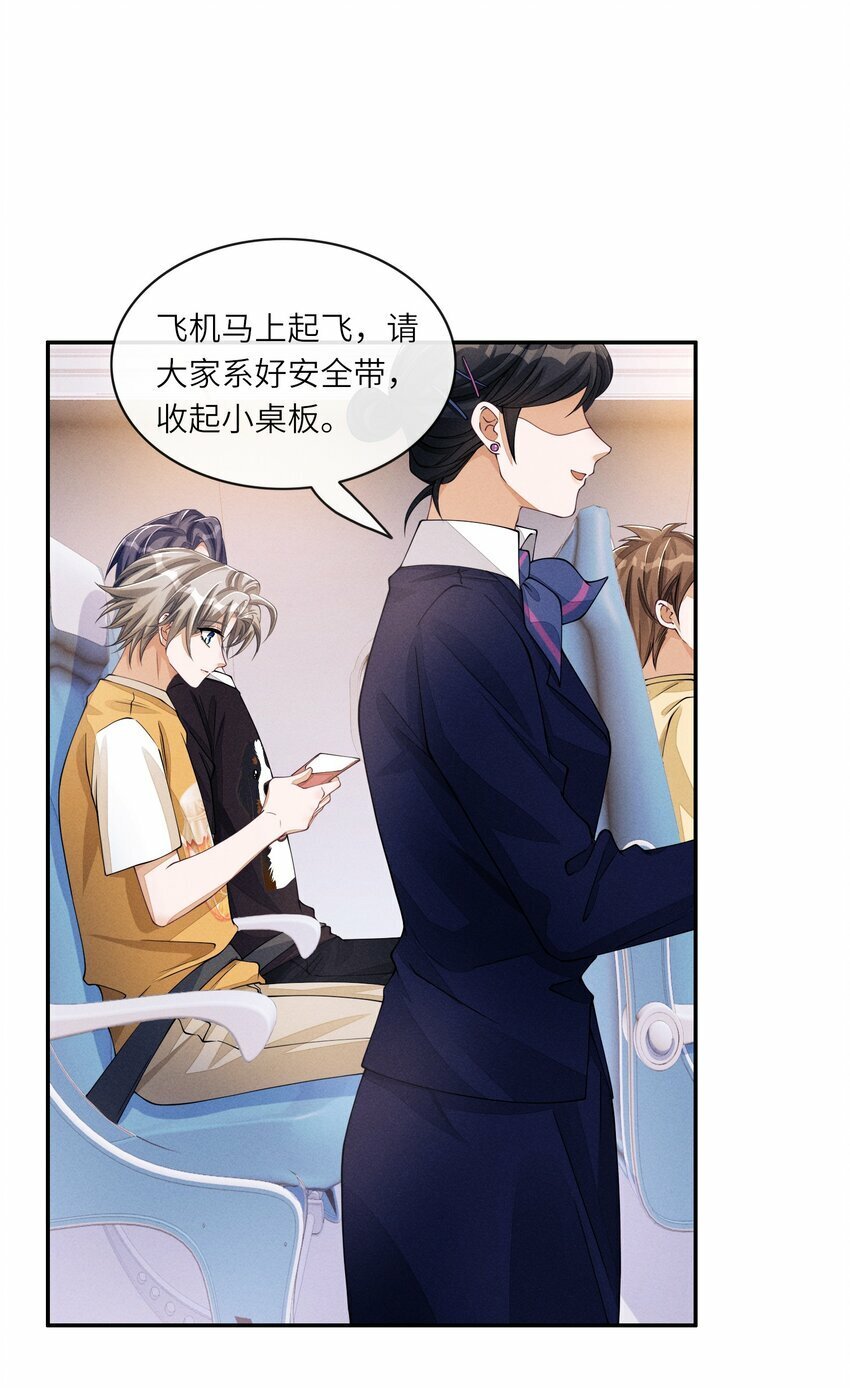052 我就爱贴着他16