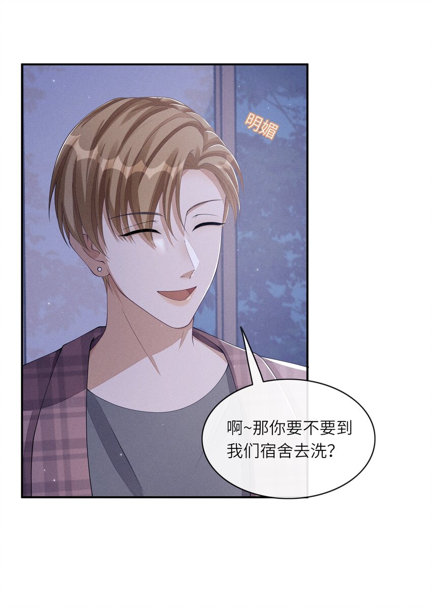 018 你用了我的沐浴露？20