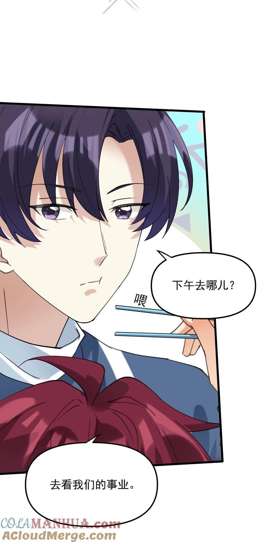 064 只属于我一个人14