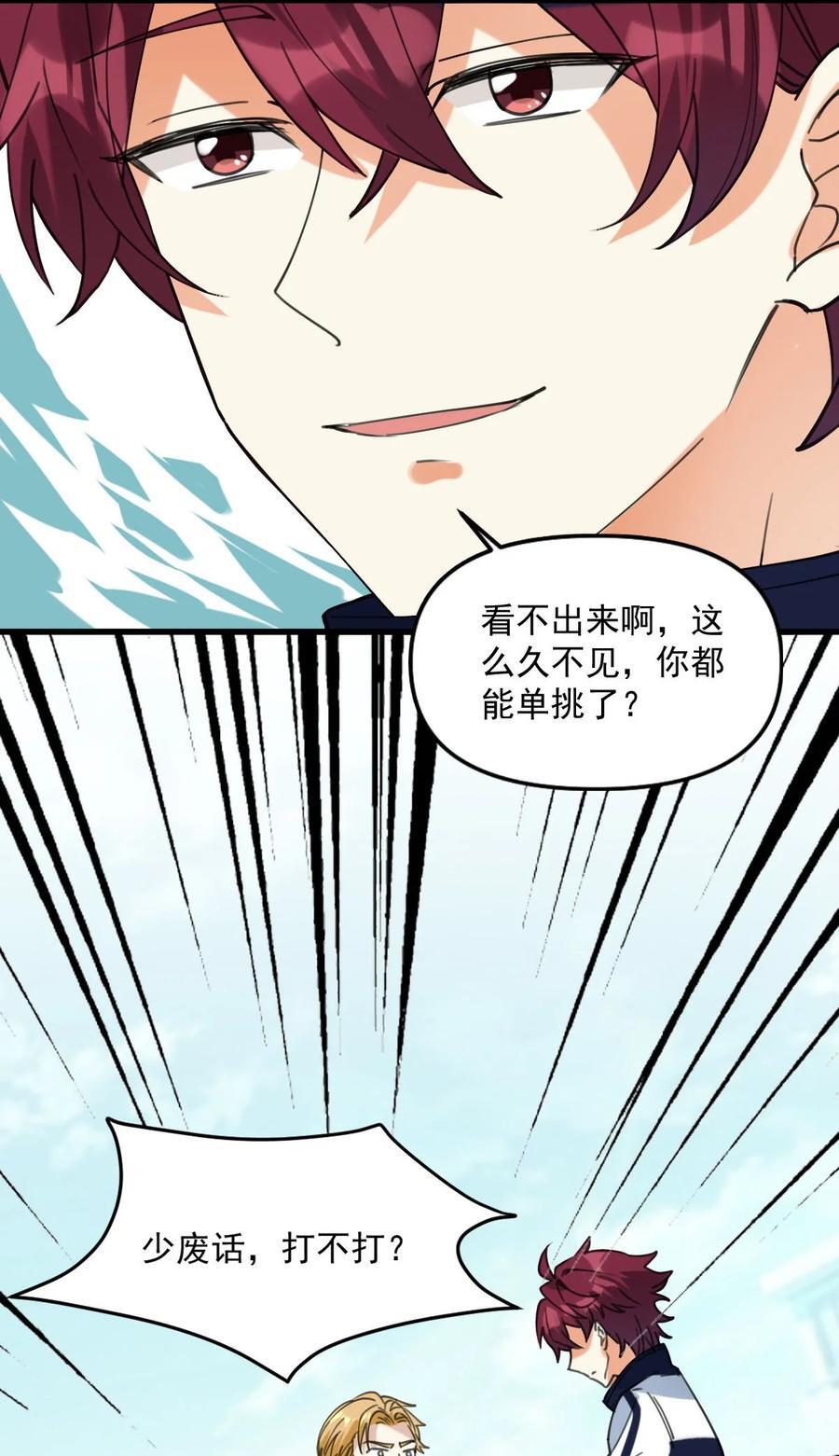 060 他们好凶！！3